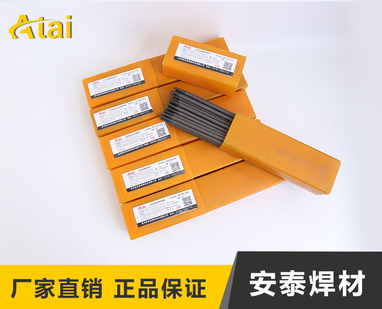 碳化鎢合金耐磨電焊條 碳化鎢合金耐磨電焊條